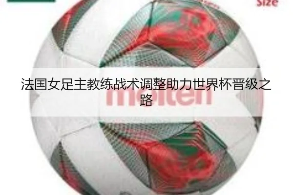 fa-guo-nv-zu-zhu-jiao-lian-zhan-shu-tiao-zheng-zhu-li-shi-jie-bei-jin-ji-zhi-lu-2-122.jpg